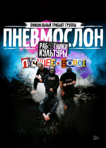 Работники культуры