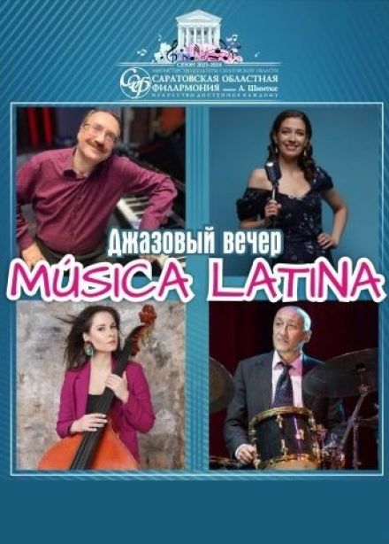 Musica Latina. Проект Даниила Крамера