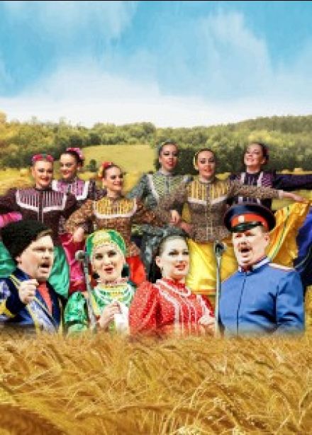 Ансамбль песни и пляски «Казачья воля», Балаково