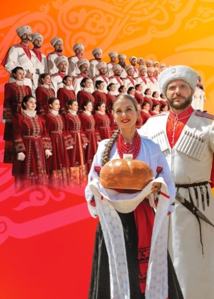 Кубанский Казачий Хор, Балаково