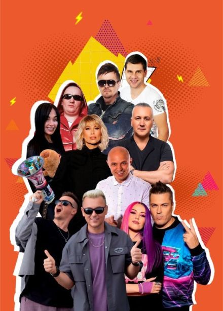 Фестиваль «Дискач 90-х»