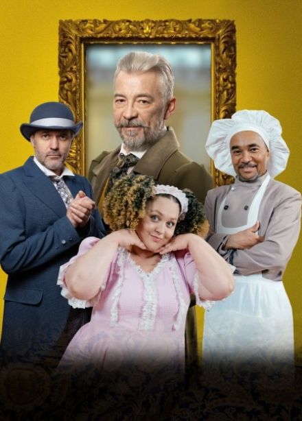 Спектакль «Добрый барин»