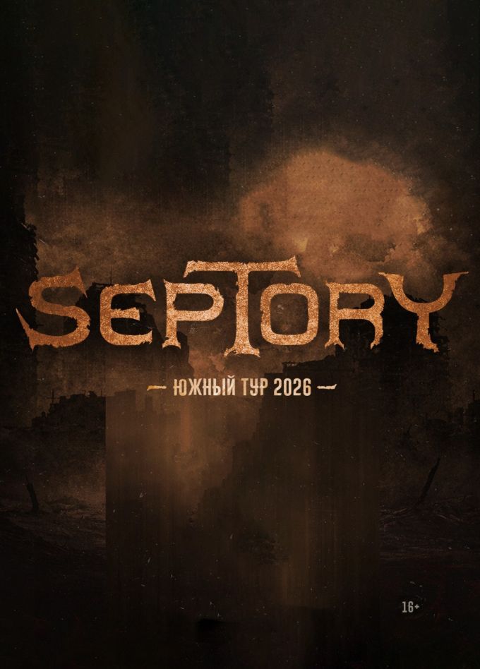 Septory