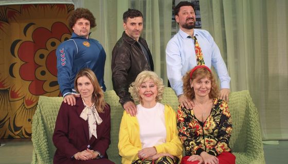 Спектакль «Запчасти для счастья»