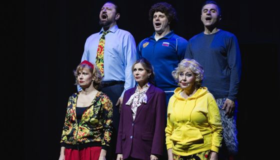 Спектакль «Запчасти для счастья»