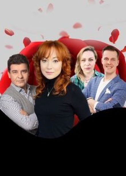Спектакль «Ирония любви», Энгельс