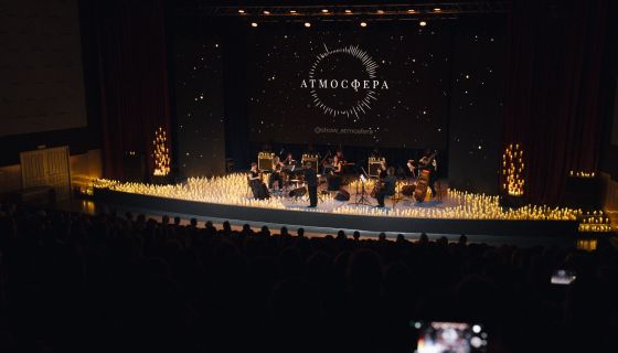 Шоу «Атмосфера», Энгельс
