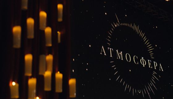 Шоу «Атмосфера», Энгельс